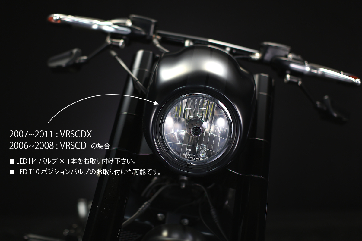 V-ROD用LEDバルブ : 対応年式 / モデルの正しい情報を、再度ご